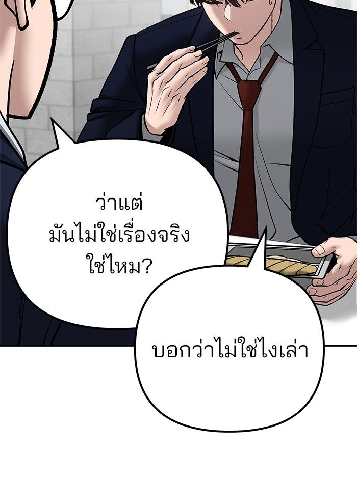 The Bully In-Charge ตอนที่ 96 52
