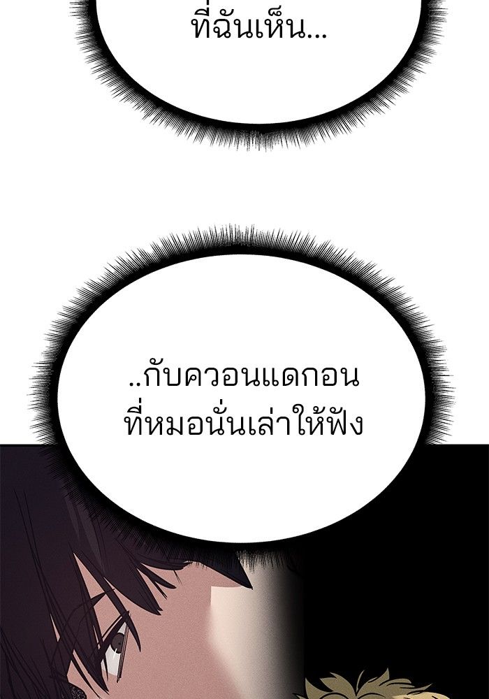 The Bully In-Charge ตอนที่ 96 57