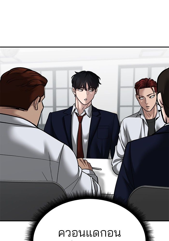 The Bully In-Charge ตอนที่ 96 56