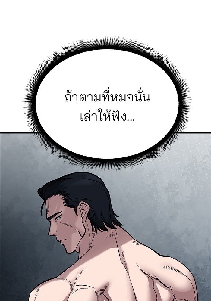 The Bully In-Charge ตอนที่ 96 64