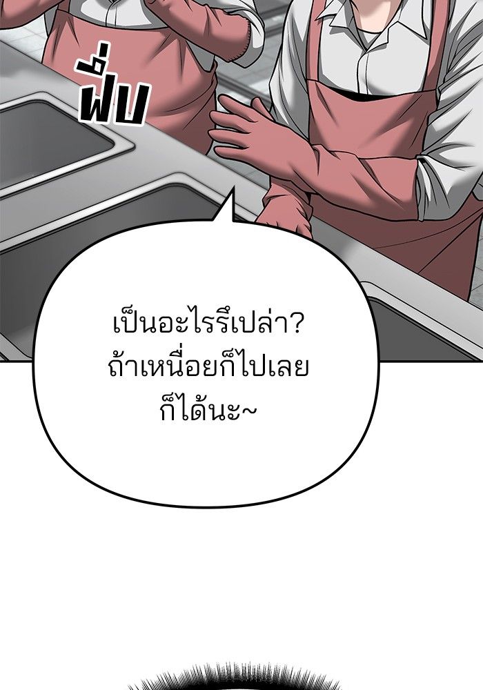 The Bully In-Charge ตอนที่ 96 68