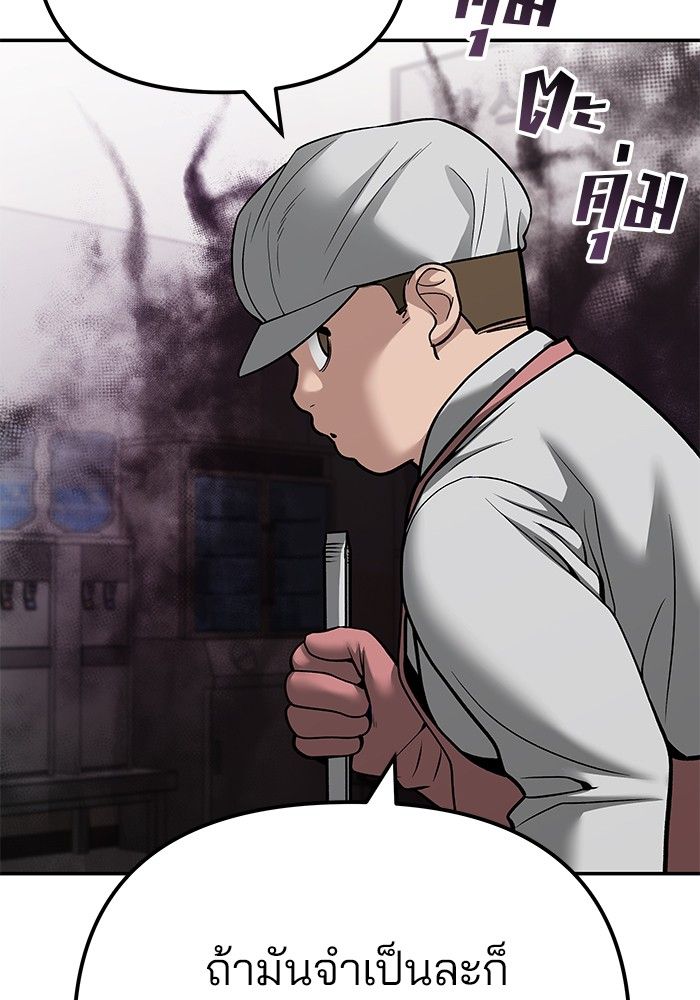 The Bully In-Charge ตอนที่ 96 70