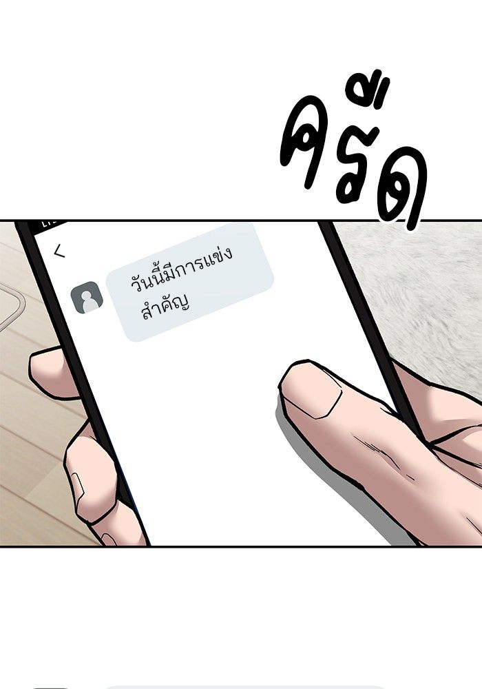 The Bully In-Charge ตอนที่ 96 99