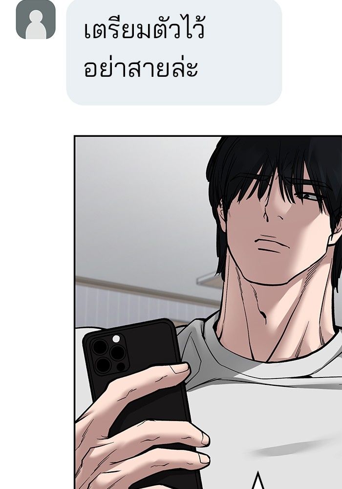 The Bully In-Charge ตอนที่ 96 100
