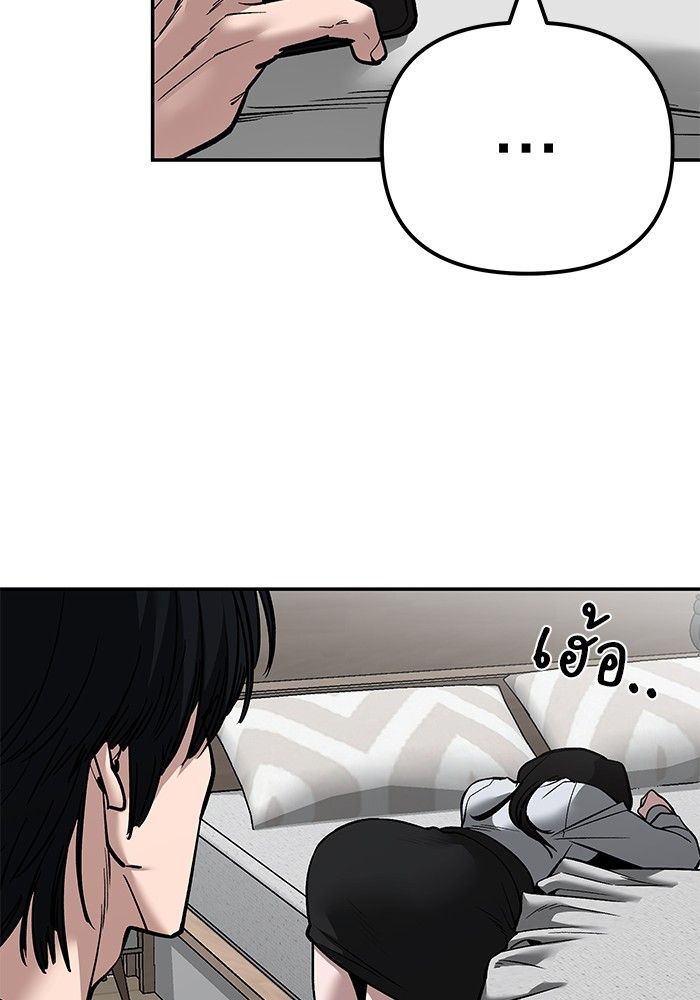 The Bully In-Charge ตอนที่ 96 101