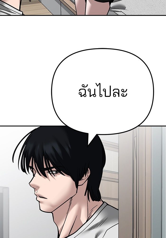 The Bully In-Charge ตอนที่ 96 102