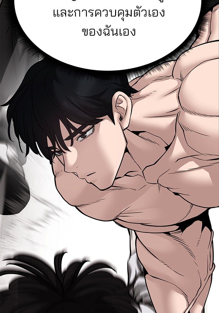 The Bully In-Charge ตอนที่ 96 112