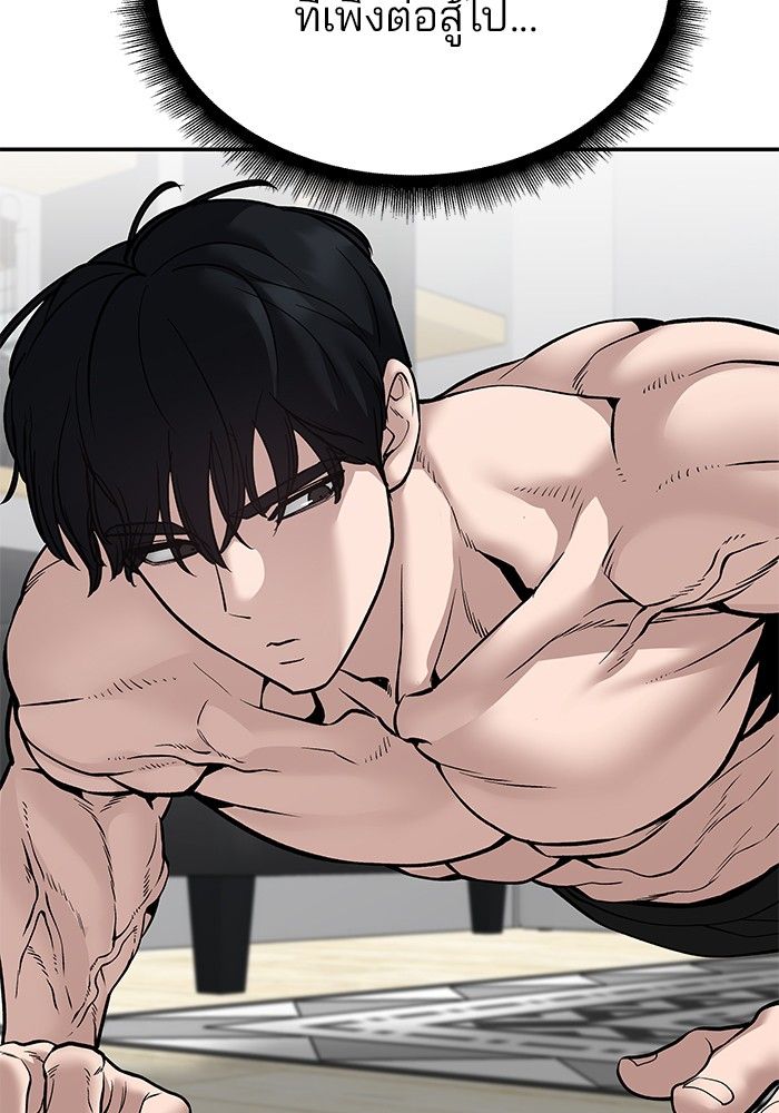 The Bully In-Charge ตอนที่ 96 108