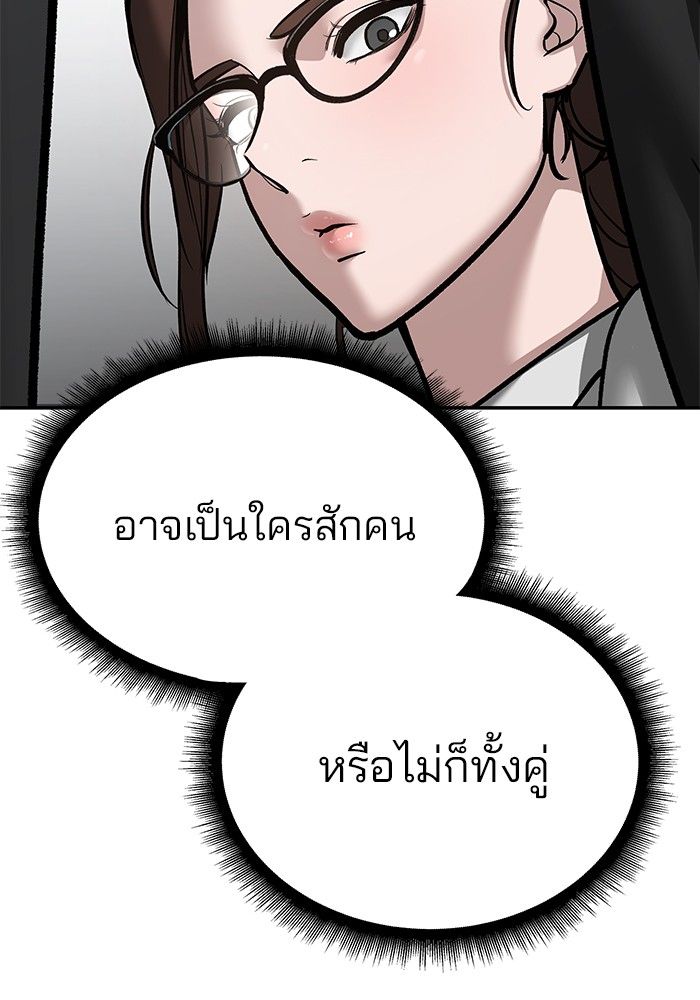 The Bully In-Charge ตอนที่ 96 123