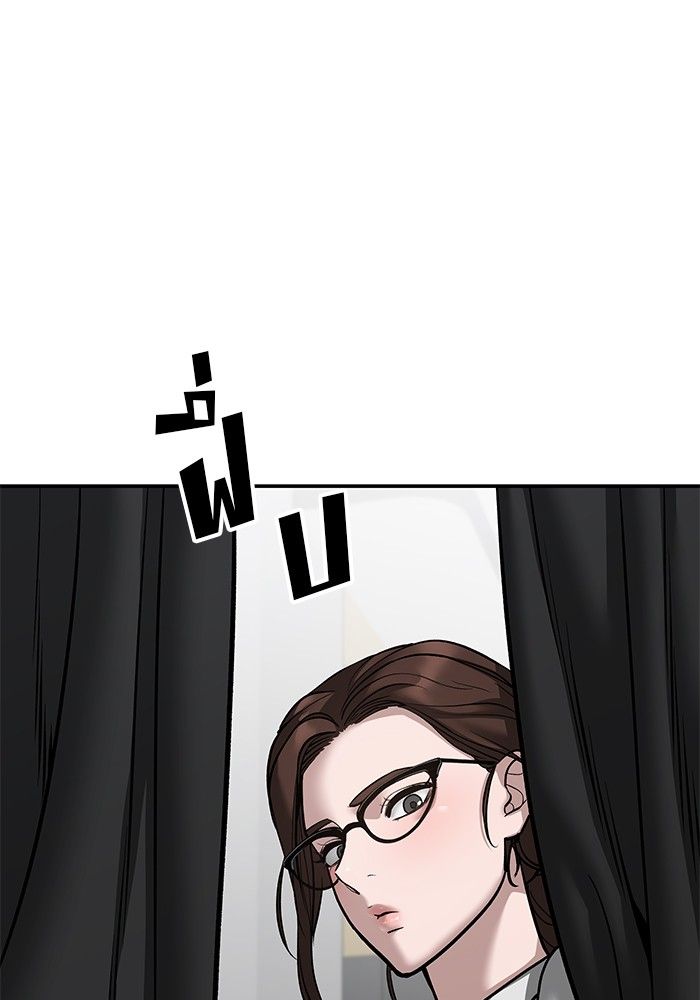 The Bully In-Charge ตอนที่ 96 119