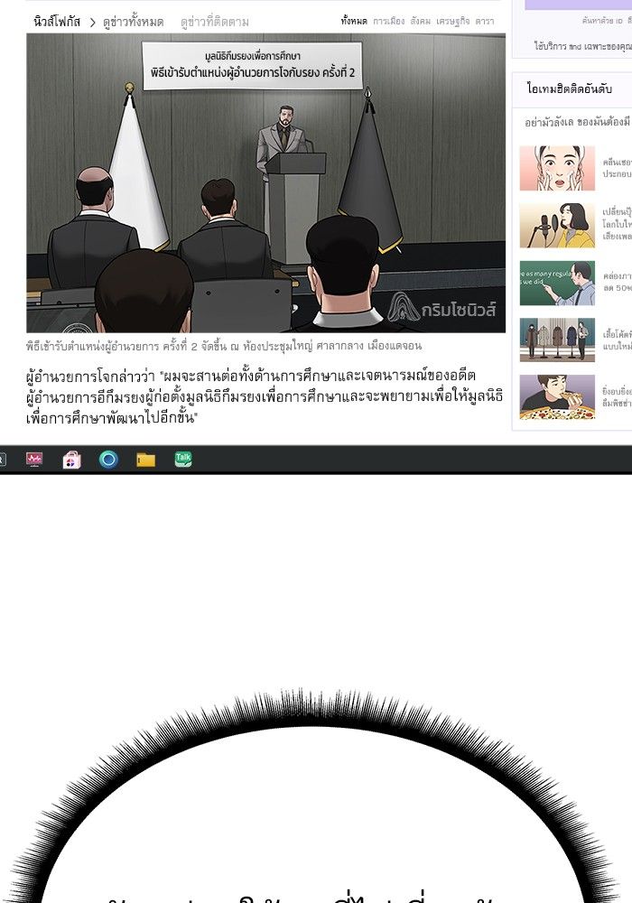 The Bully In-Charge ตอนที่ 96 128