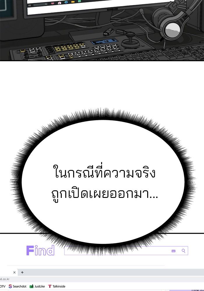 The Bully In-Charge ตอนที่ 96 127