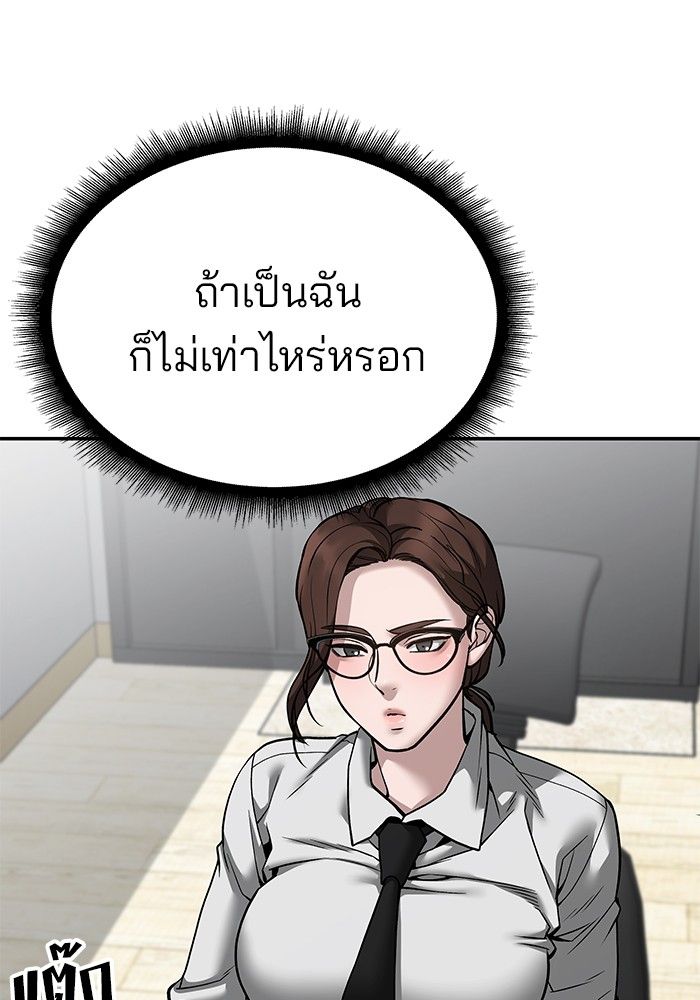 The Bully In-Charge ตอนที่ 96 124