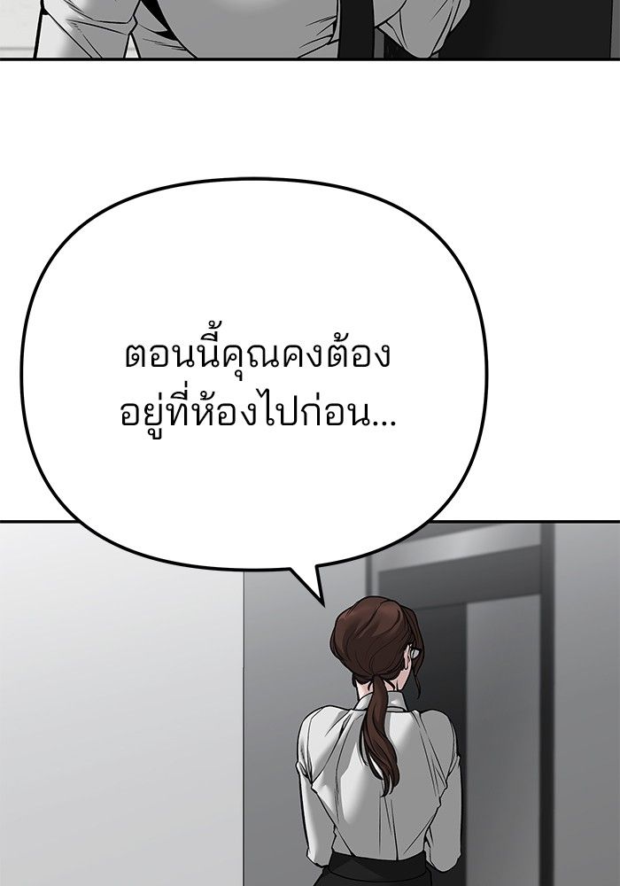 The Bully In-Charge ตอนที่ 96 133