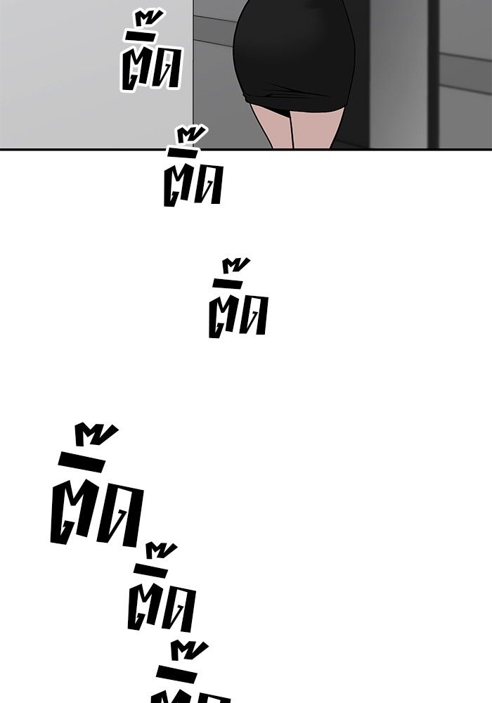 The Bully In-Charge ตอนที่ 96 134