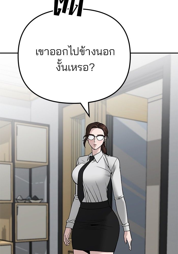 The Bully In-Charge ตอนที่ 96 135