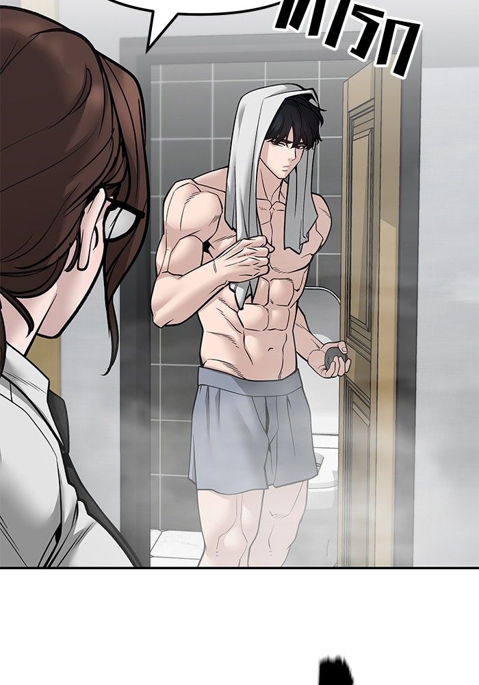 The Bully In-Charge ตอนที่ 96 137