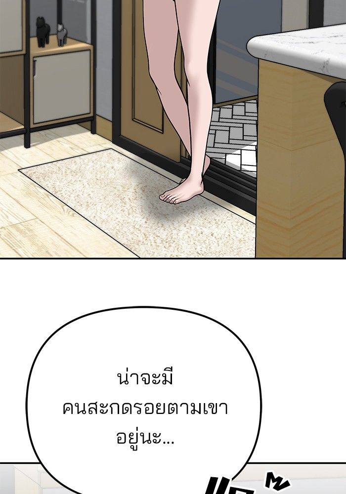 The Bully In-Charge ตอนที่ 96 136