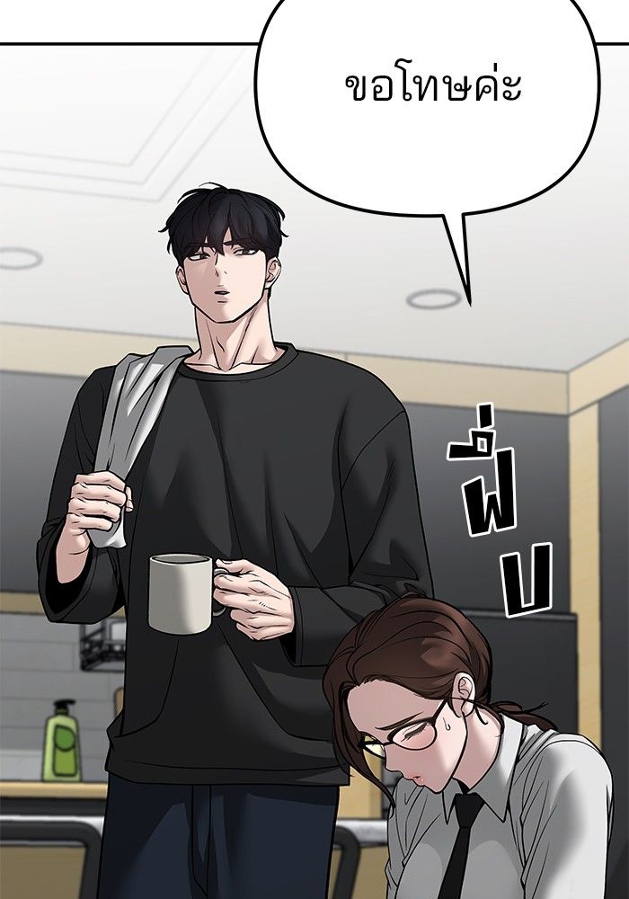 The Bully In-Charge ตอนที่ 96 144