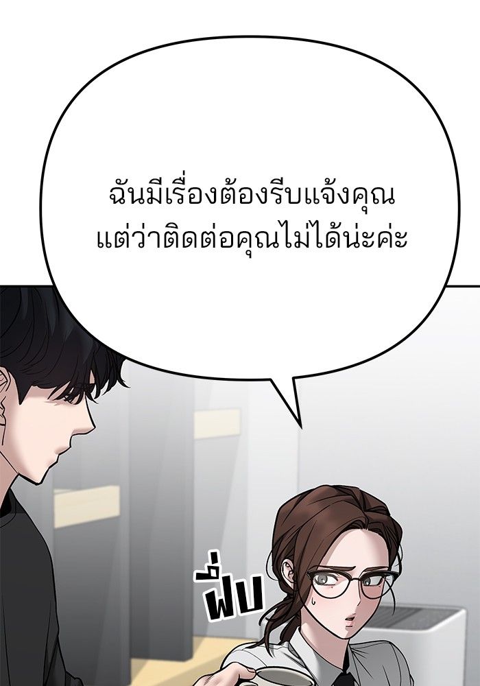 The Bully In-Charge ตอนที่ 96 146