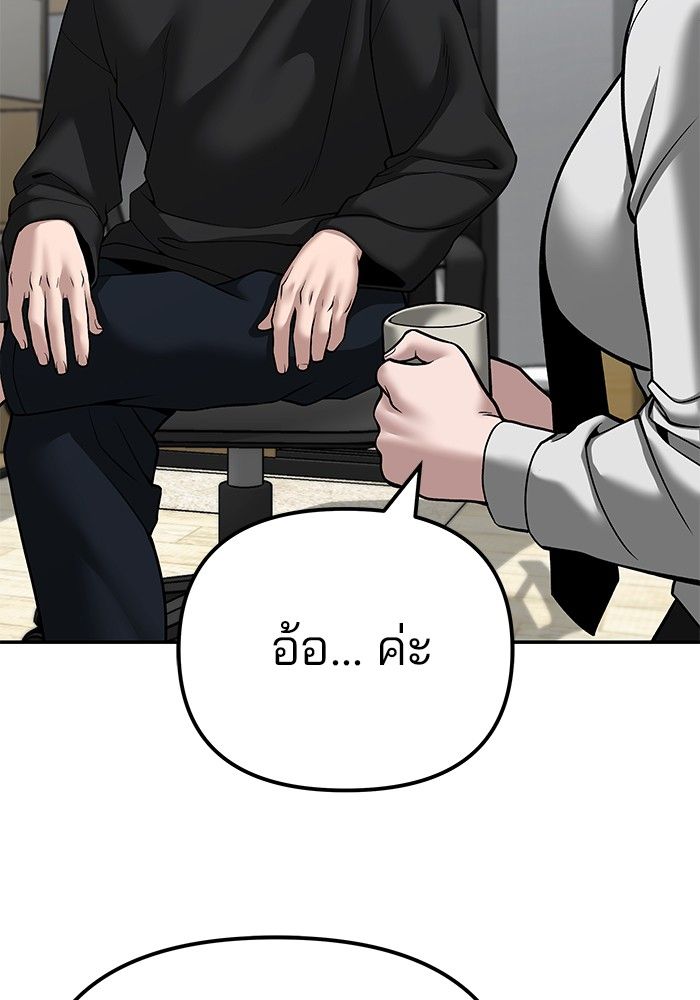 The Bully In-Charge ตอนที่ 96 152