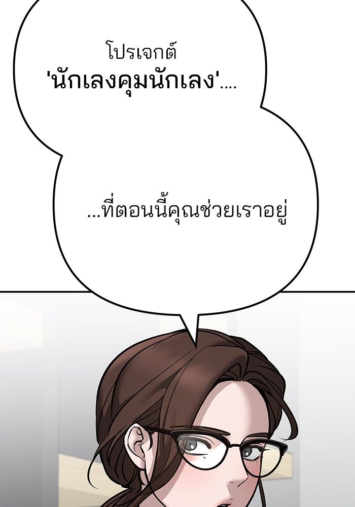 The Bully In-Charge ตอนที่ 96 153
