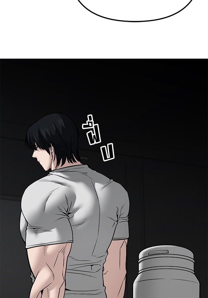 The Bully In-Charge ตอนที่ 96 158