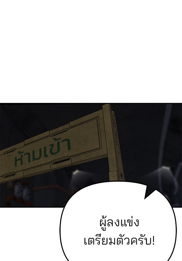 The Bully In-Charge ตอนที่ 96 157