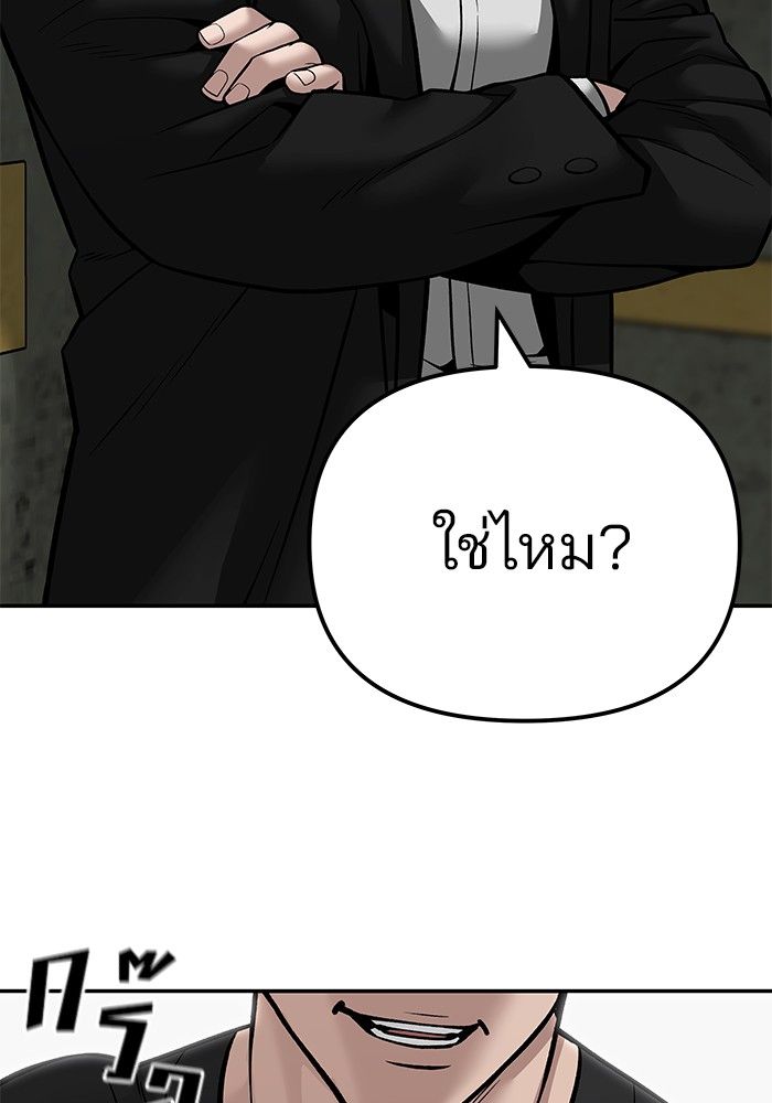 The Bully In-Charge ตอนที่ 96 164