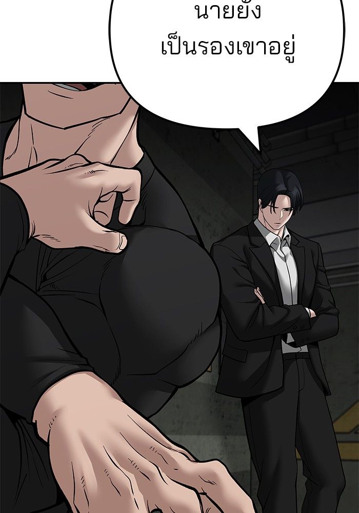 The Bully In-Charge ตอนที่ 96 161