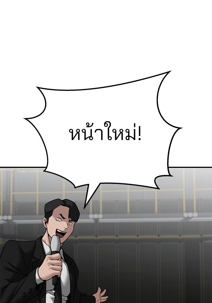 The Bully In-Charge ตอนที่ 96 169