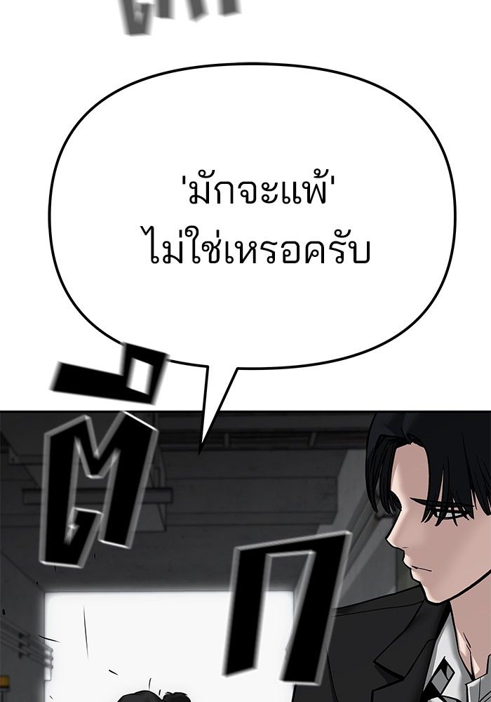 The Bully In-Charge ตอนที่ 96 167