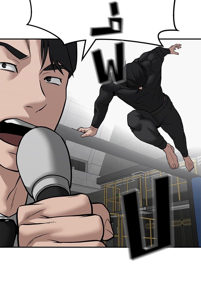 The Bully In-Charge ตอนที่ 96 171