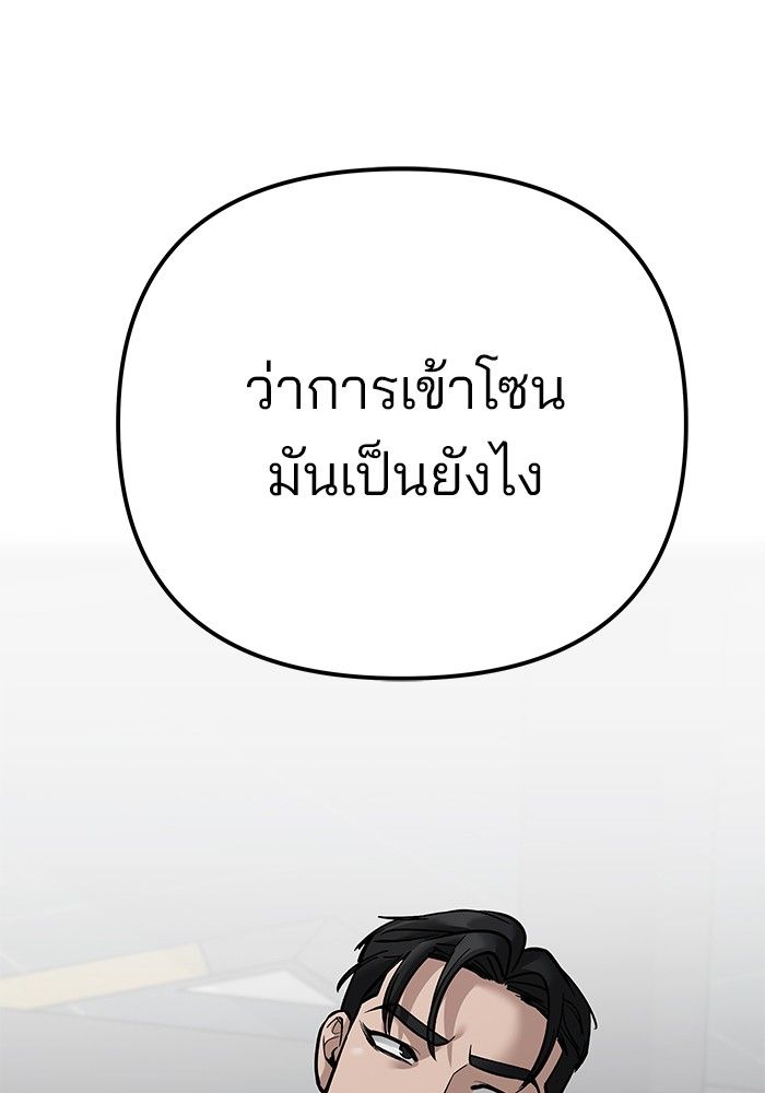 The Bully In-Charge ตอนที่ 96 176
