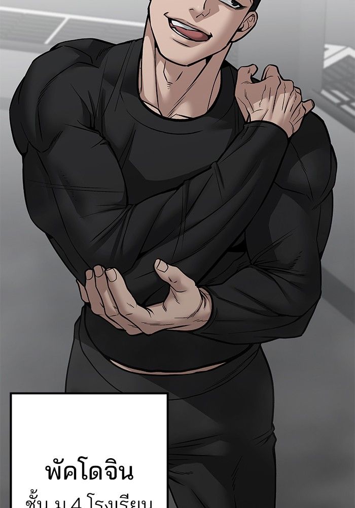 The Bully In-Charge ตอนที่ 96 177