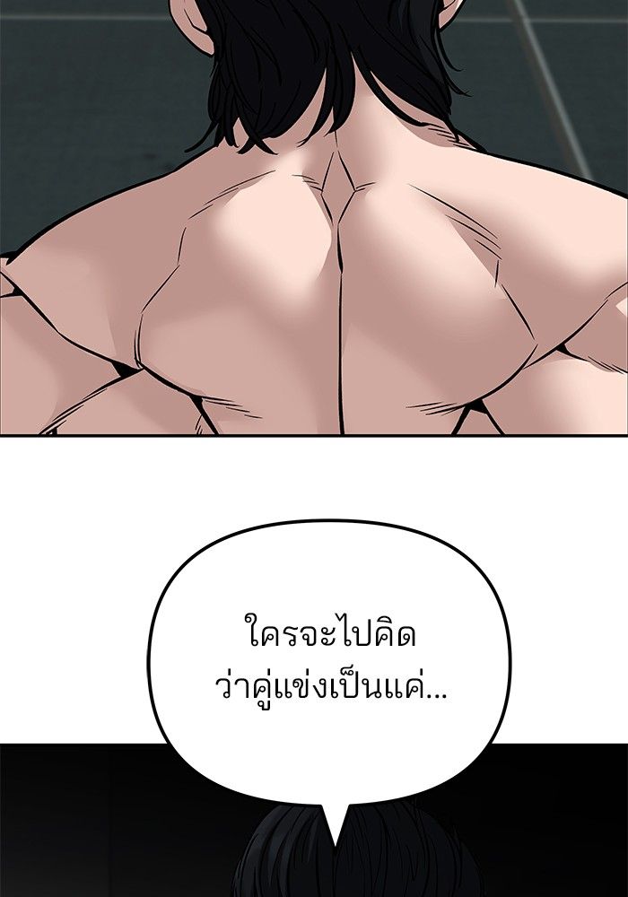 The Bully In-Charge ตอนที่ 96 185
