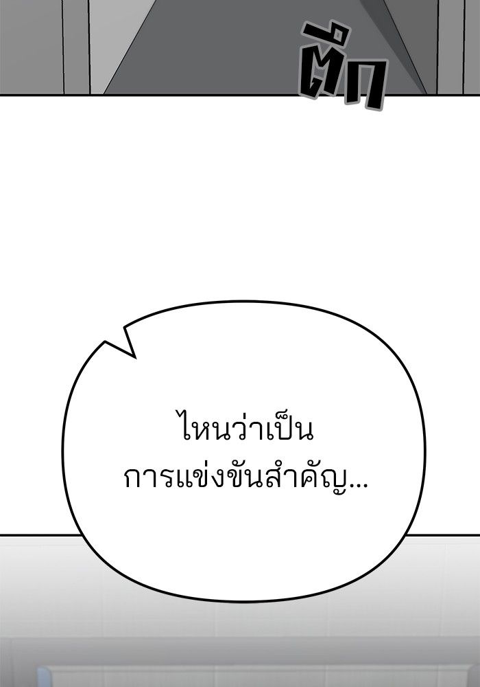 The Bully In-Charge ตอนที่ 96 183