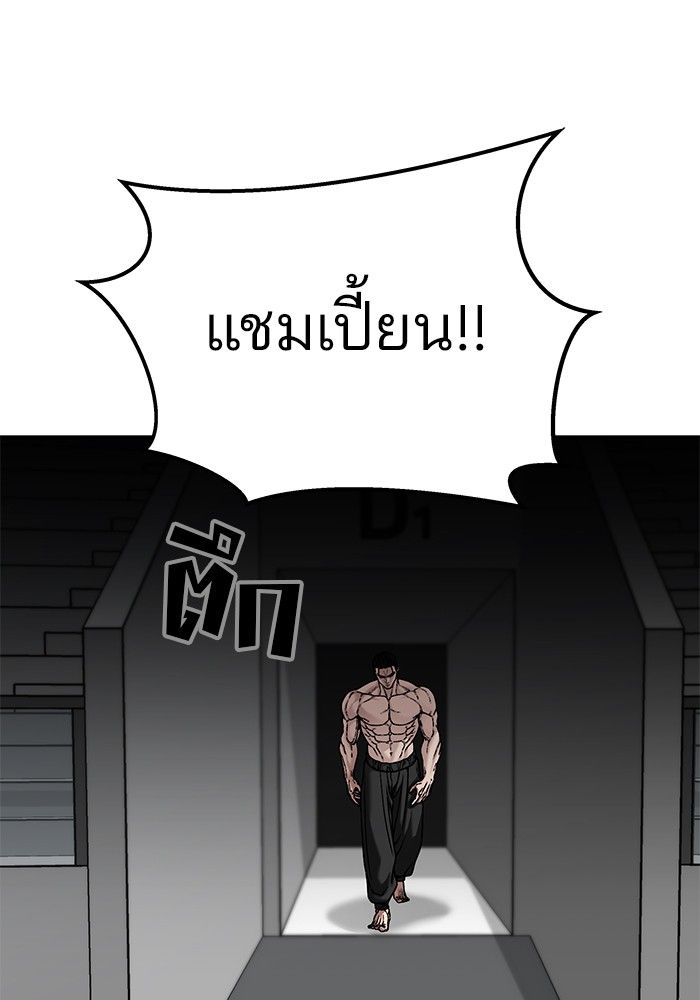 The Bully In-Charge ตอนที่ 96 182