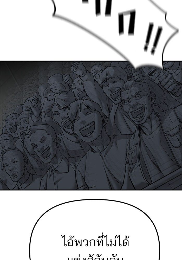 The Bully In-Charge ตอนที่ 96 179
