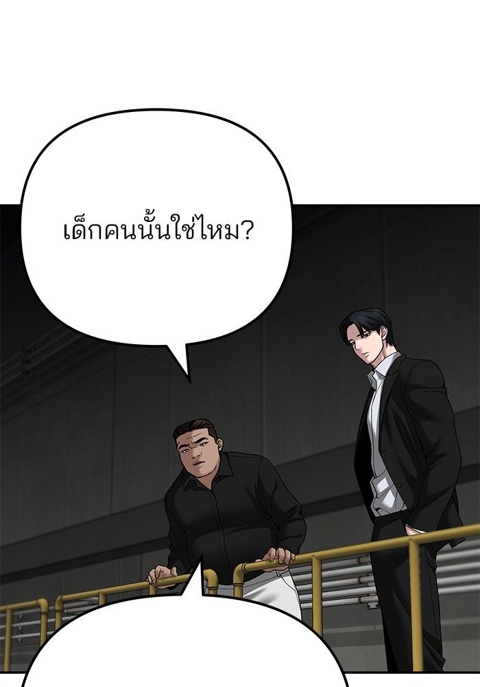 The Bully In-Charge ตอนที่ 96 189