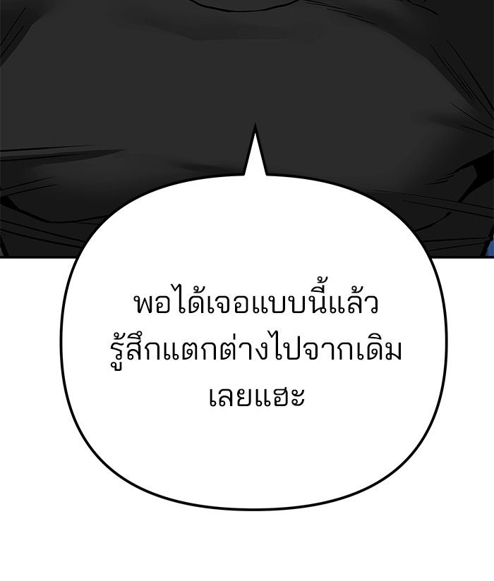 The Bully In-Charge ตอนที่ 96 188