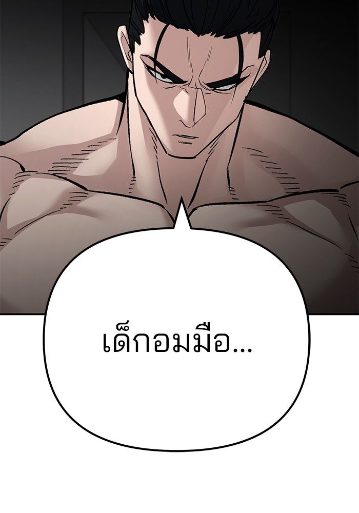 The Bully In-Charge ตอนที่ 96 186