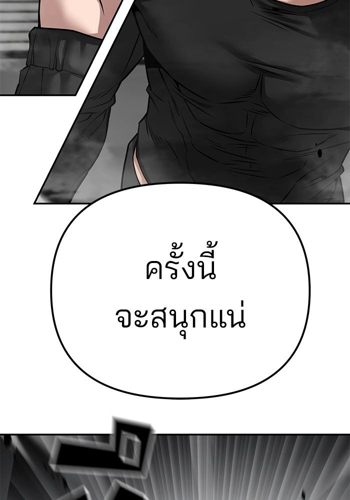 The Bully In-Charge ตอนที่ 96 195