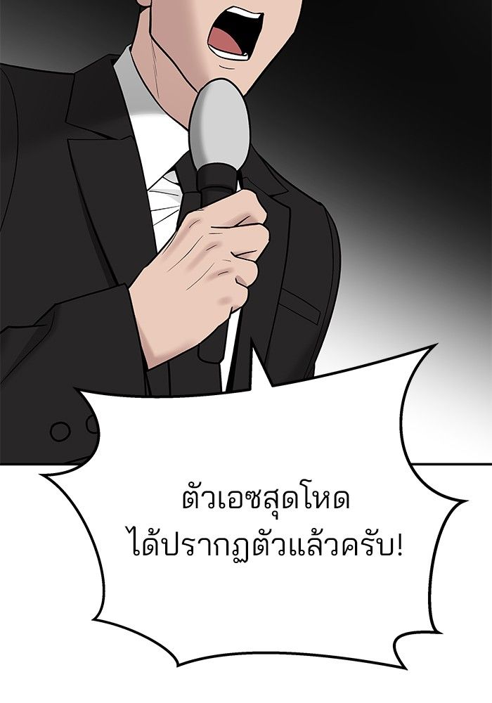 The Bully In-Charge ตอนที่ 96 216
