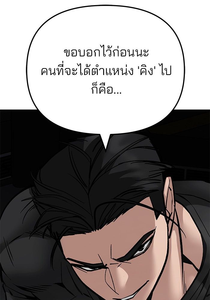 The Bully In-Charge ตอนที่ 96 223