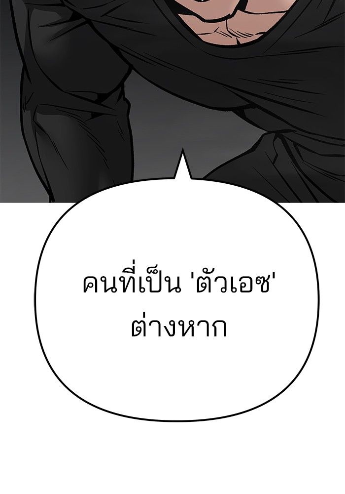 The Bully In-Charge ตอนที่ 96 224