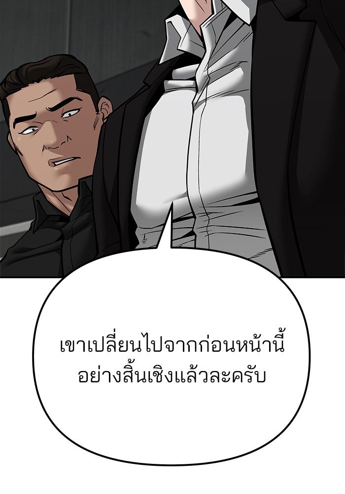 The Bully In-Charge ตอนที่ 96 218