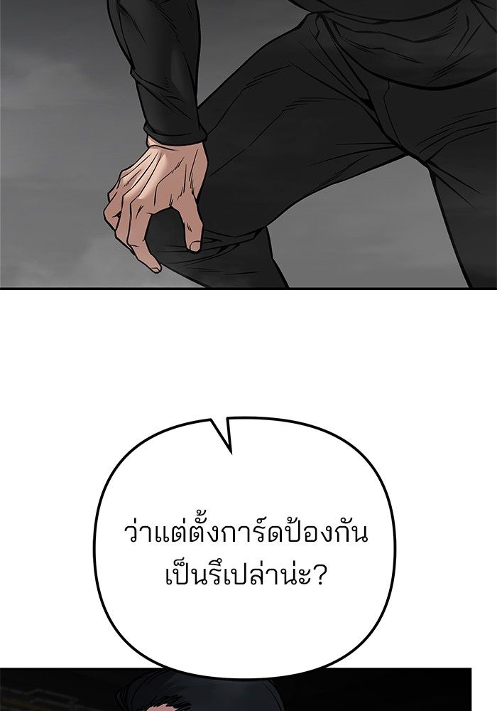 The Bully In-Charge ตอนที่ 96 221