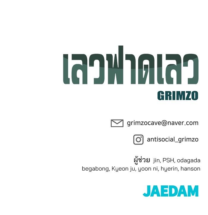 The Bully In-Charge ตอนที่ 96 225