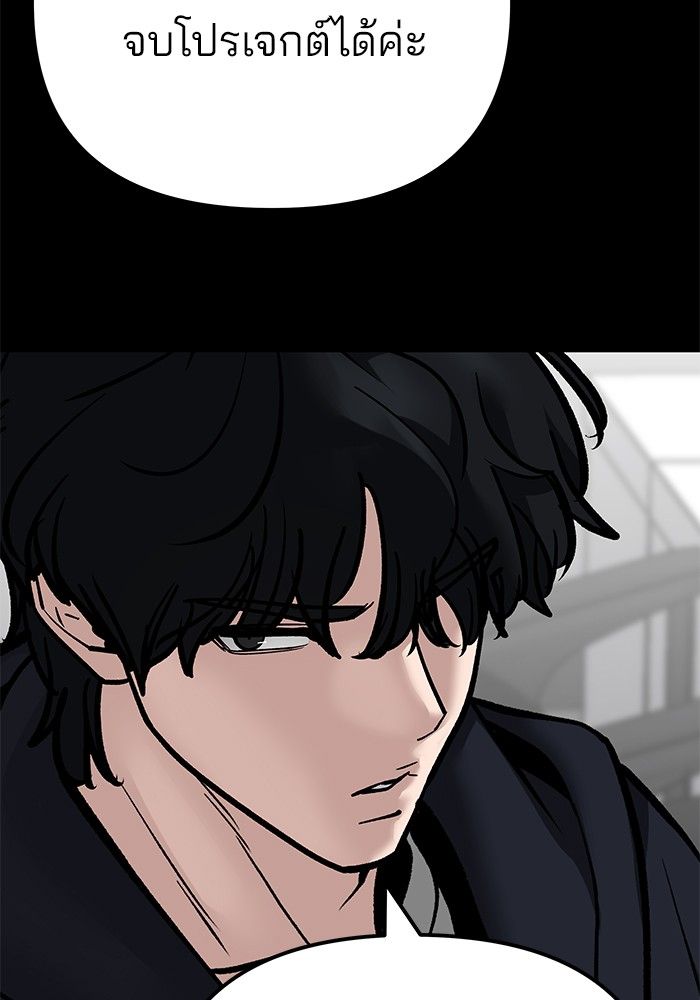 The Bully In-Charge ตอนที่ 97 27